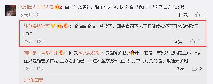 神超跳槽虎牙也是違約？鬥魚高管一句話讓網友炸了：又是這樣！ 遊戲 第4張