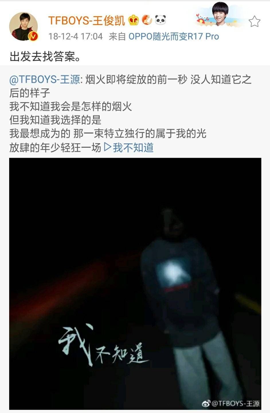 王源喜歡聽吳青峰這首歌，歌詞驗證TFBOYS兄弟情 娛樂 第6張