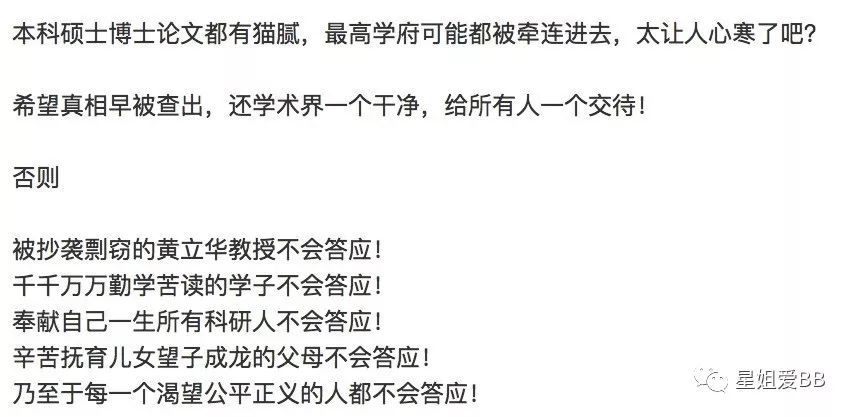 心痛2019！翟天臨的這篇博士論文，居然把靳東拖下水了...... 娛樂 第30張