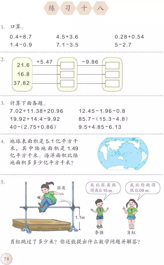 送电子版部编新人教版各学科16年级下册614年级数学下附教材分析可