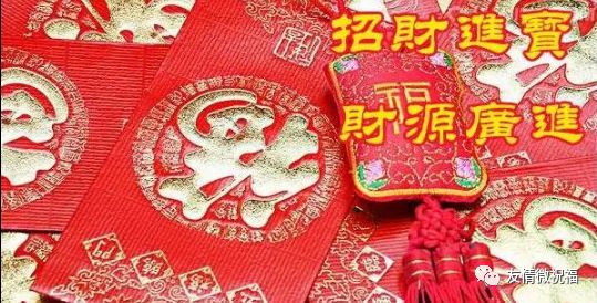 万事大吉,亿万祝福 财源广进,年年有 余