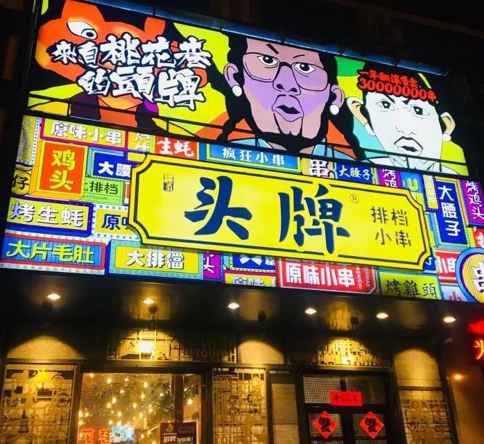 一秒穿越回70年代!哈尔滨这家港风复古烧烤店成了网红打卡圣地!