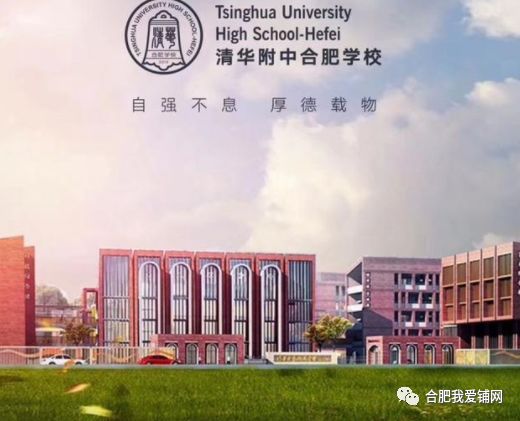 清华附中合肥学校坐落于合肥经开区南艳湖畔合肥启迪科技城内部,是由