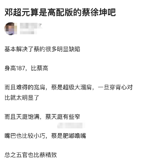 低配蔡徐坤出现了,刚刚出道就开始碰瓷,而且比蔡徐坤长得还帅!_邓超元