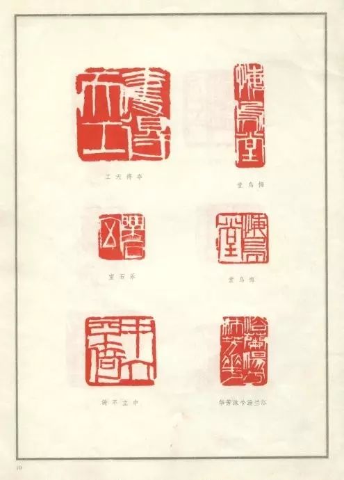 写意篆刻的美学范畴及其风格分类