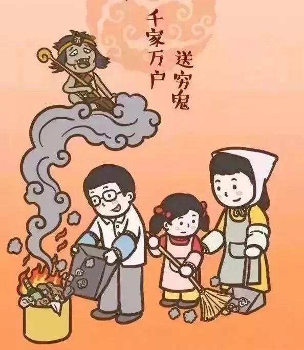 大年初六丨送穷鬼,话离别