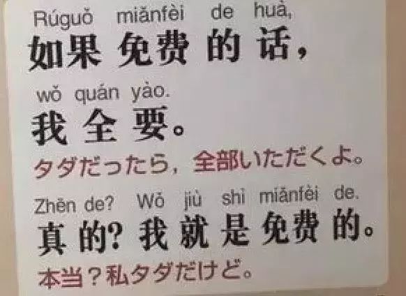 【日語快進階】「土味情話」的日語表達 搞笑 第6張