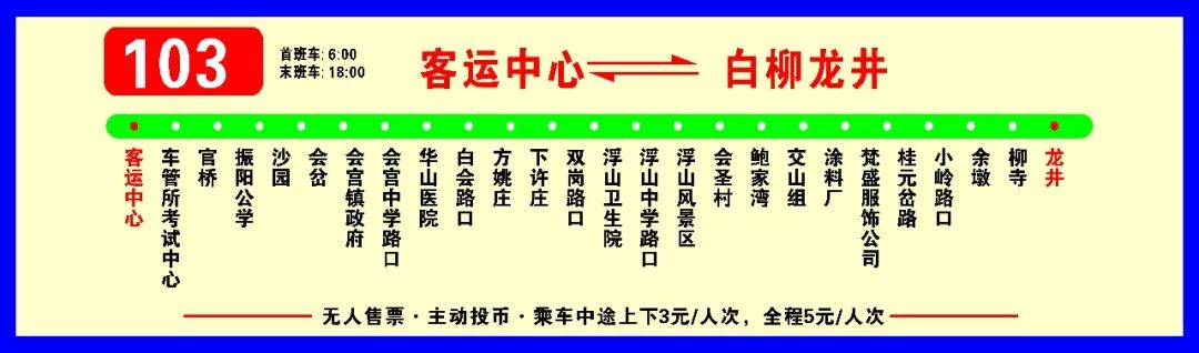 枞阳县城到西部乡镇的公交线路图,请收藏!