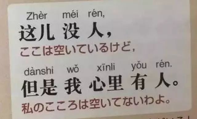 【日語快進階】「土味情話」的日語表達 搞笑 第5張