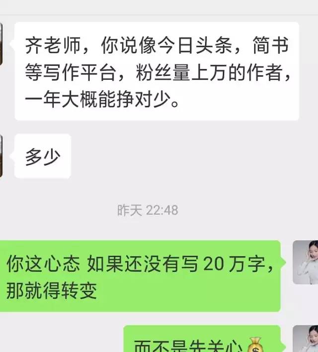 「今日頭條、簡書萬粉到底能賺多少錢？」 科技 第2張