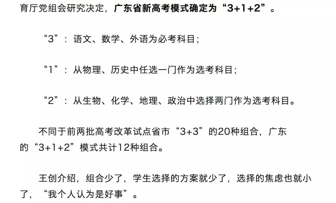 在广东 我是文理全才 但我可能上不了好大学 高考