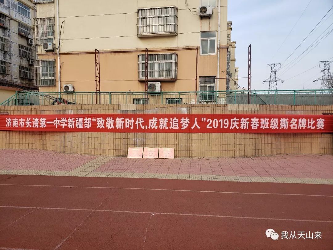 最新消息：济南市长清一中2023高考听力有望重考！_山东_高中_备考