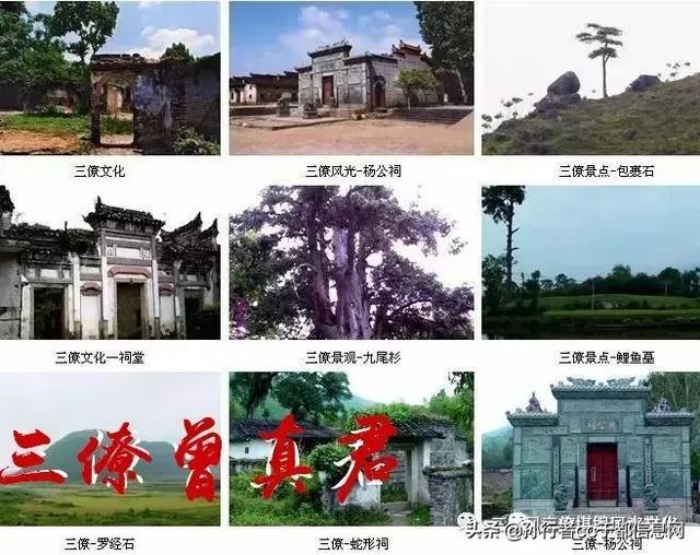 三僚堪舆风水文化:杨救贫和三僚村