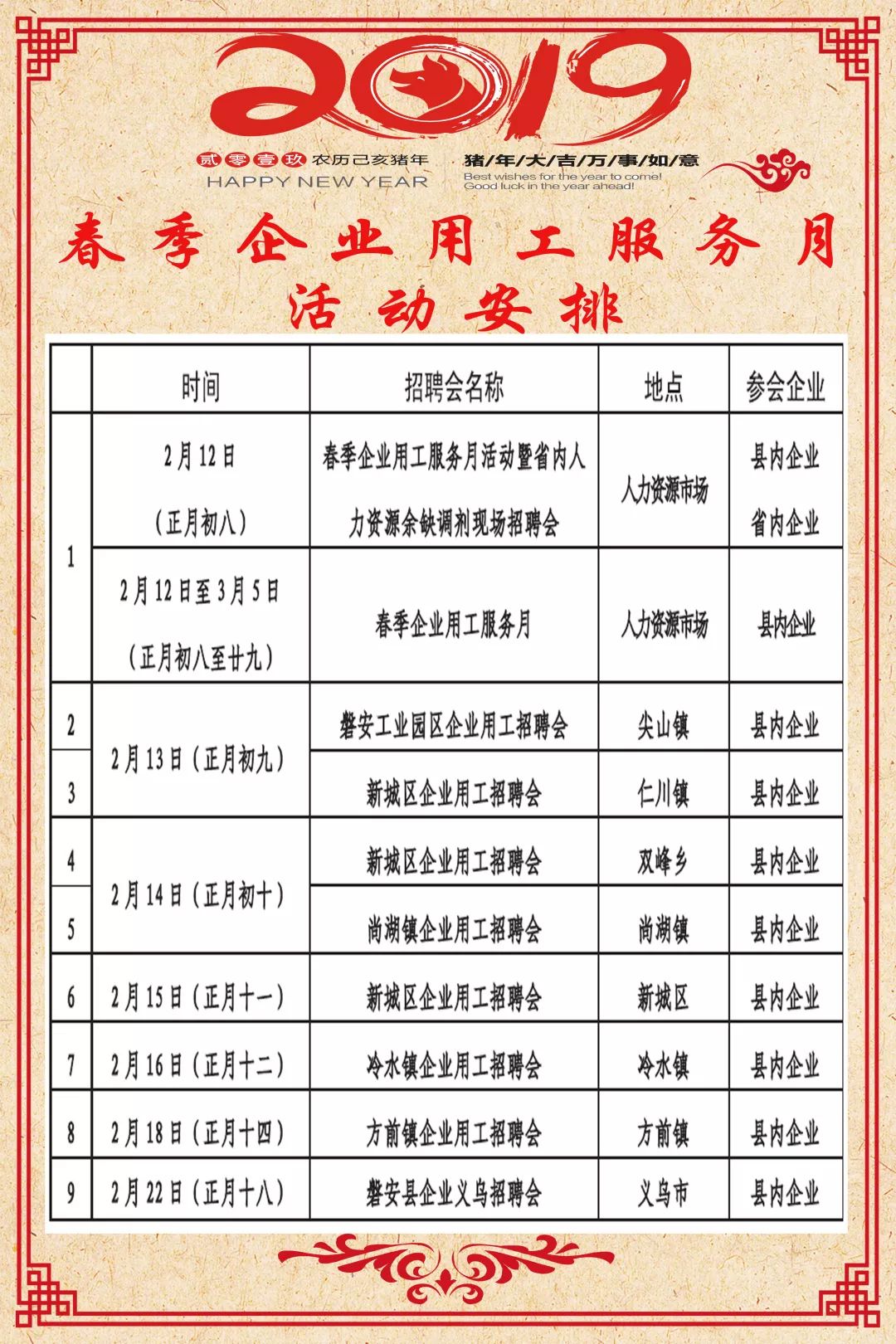 磐安招聘_省统考 2020磐安教育系统招聘51人 内含备考福利(2)