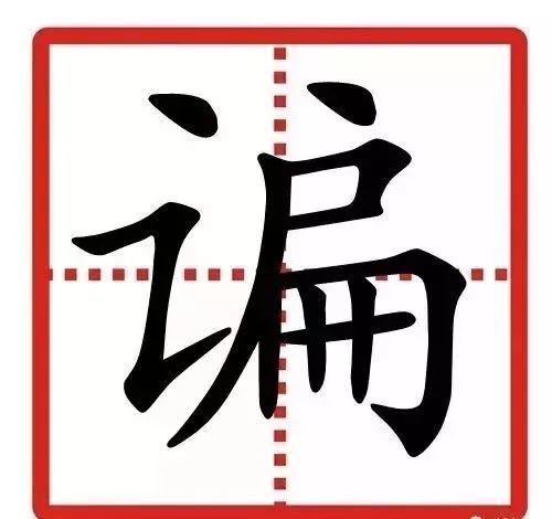 中国最难的24个字,认识5个算厉害的,你能认出几个?