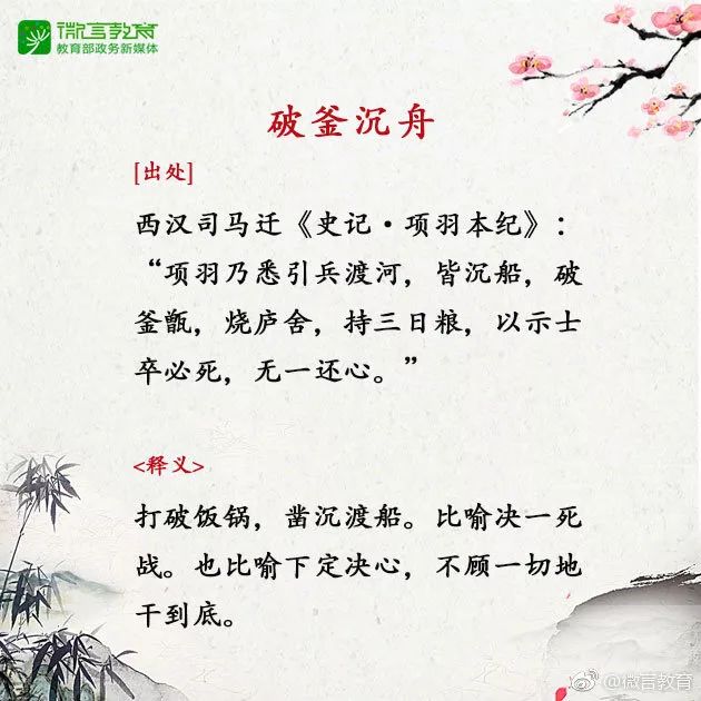 娓娓什么听成语_成语故事简笔画(2)