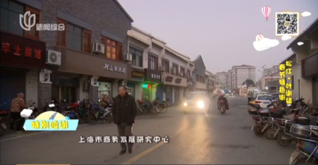 记者探访叶榭张泽:整条街都是肉香的味道_松江