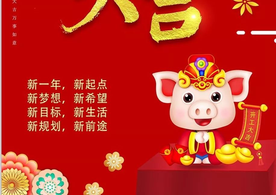 正月初七上班啦!一起祝福2019好运!好运有你!好运有我!