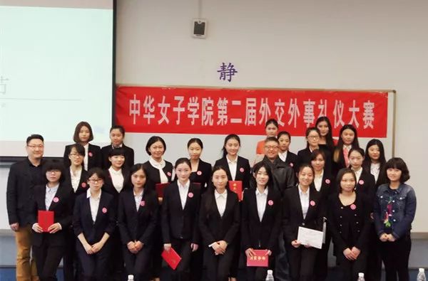 中华女子学院校学生会2018年工作简报