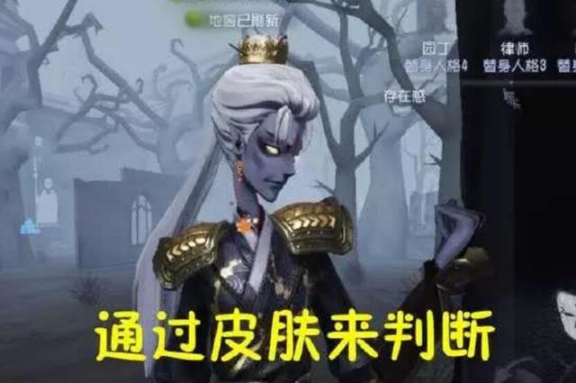 第五人格:隊友身上的