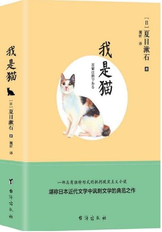 电子书|《我是猫》