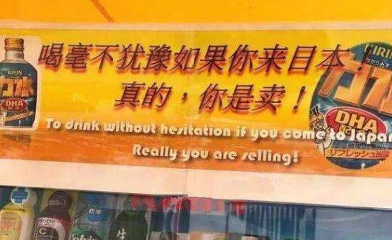 的中文标语让中国游客哭笑不得,游客:别翻译了