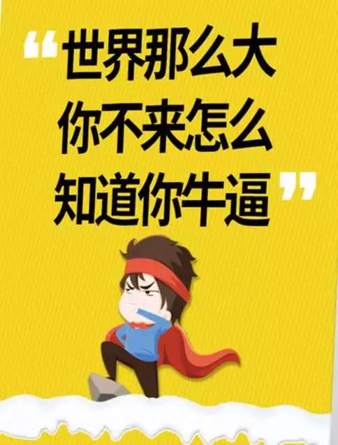 招强人没错大威教育要招人啦希望你可以认真阅读下面这篇文案哦如果你