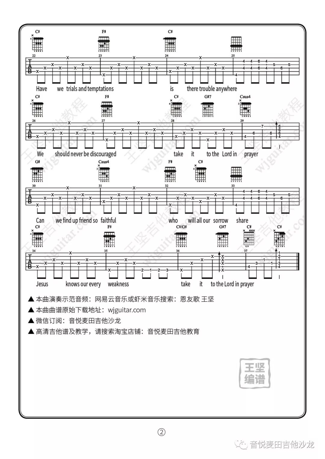 这里是神奇的赛尔号吉他谱 - 张杰 - C调吉他弹唱谱 - 简易入门弹唱版 - 琴谱网