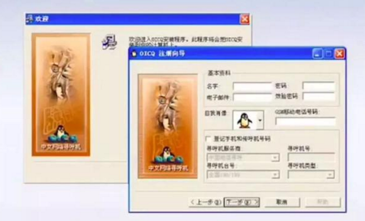 騰訊QQ二十歲成年禮，馬化騰深夜發文回憶 科技 第3張