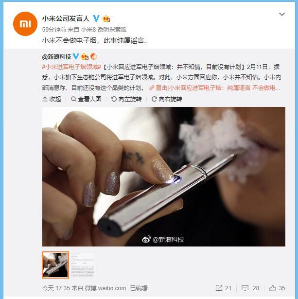 原創 創業的朱蕭木可以放心了！小米官方辟謠小米不會做電子煙 科技 第2張