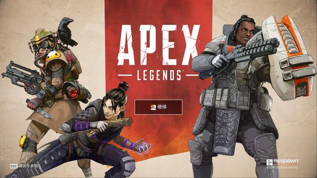 Apex Legends 取代不了 绝地求生 莫以流量趋势挟持游戏 玩家