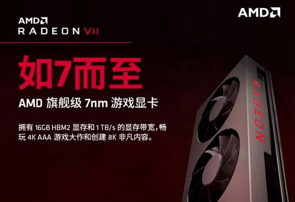 六款Radeon VII顯卡上線：華碩頻率最高 5999元最貴 遊戲 第3張