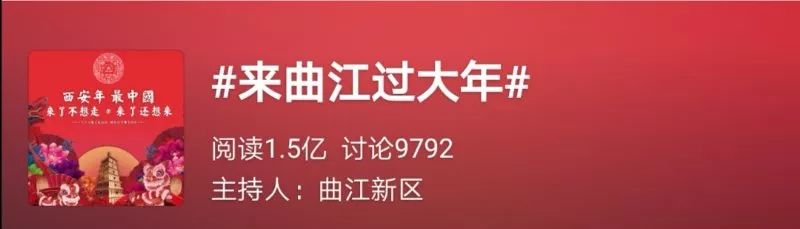 接待遊客超1600萬人次！突破7億關注度！這，就是西安年最中國 旅遊 第10張