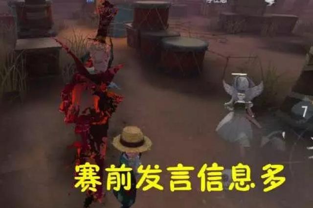 第五人格:隊友身上的