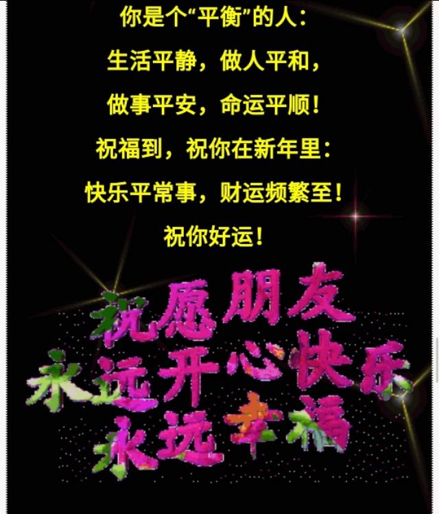 大年初七,人日,一心一意的祝福,送给我最在乎的朋友!