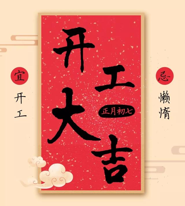 2019-开工大吉,这些星座宝宝2019年锦鲤缠身