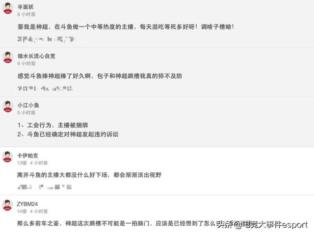 LOL「雙馬尾」主播神超跳槽引發熱議：又一個違約的，要涼涼？ 遊戲 第3張