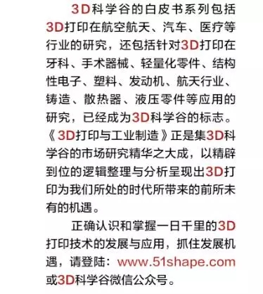 《3D列印與工業製造》讀書會之3-認知升級篇 科技 第3張