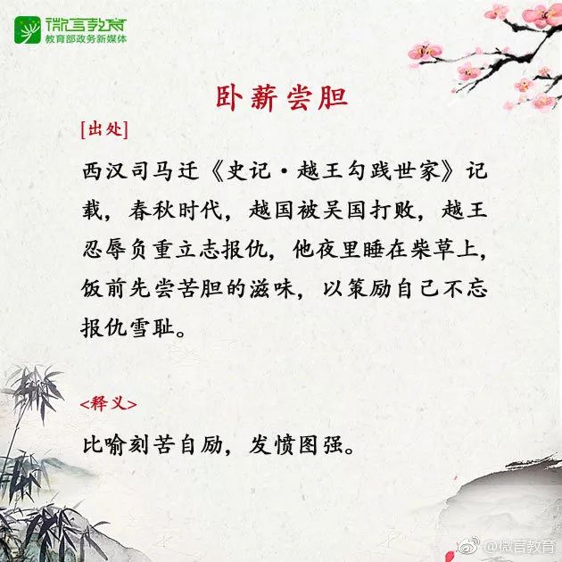 微言什么什么成语大全_微言大义是什么意思(2)