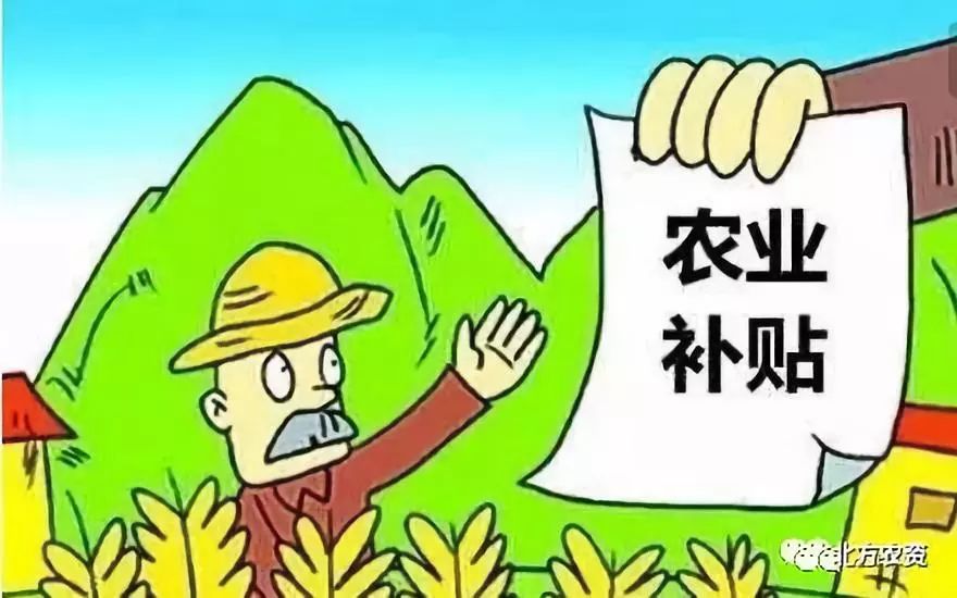 农业要改革!农民要富裕!在这个过程中有些补贴政策就必然受到调整!