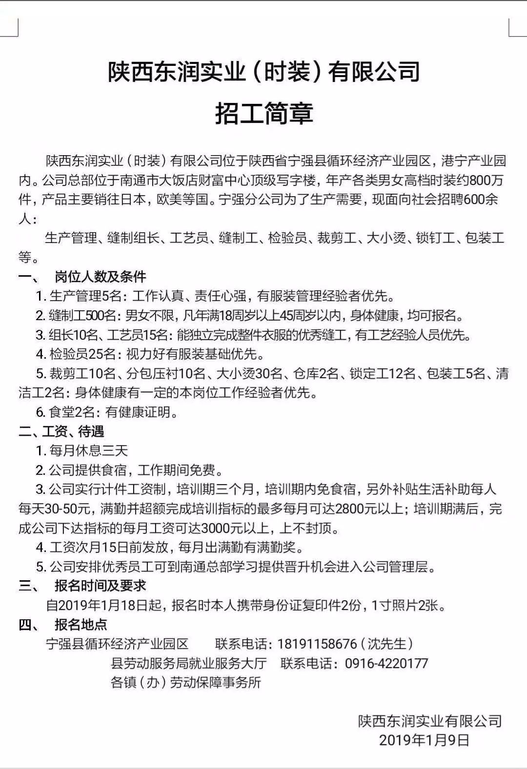 居委登记人口_流动人口登记信息凭证(2)