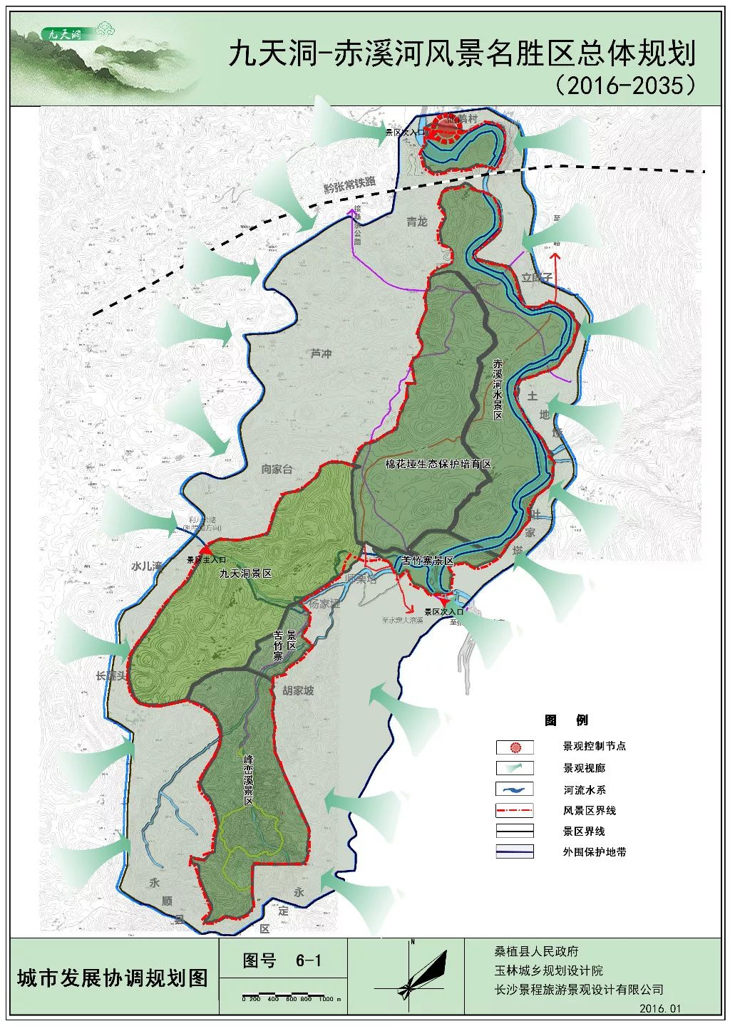 九天洞-赤溪河风景名胜区总体规划图(2016-2035)