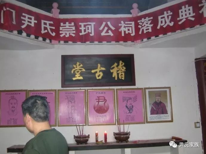 尹氏宗祠〗尹氏崇珂公祠(江西省安福县瓜畲乡诚门村)