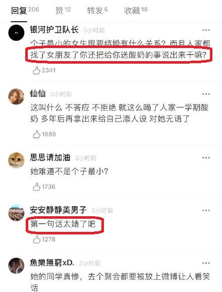 原創 沈月參與同學聚會，在微博爆料同學八卦，女同學回應：她全校最矮 娛樂 第7張