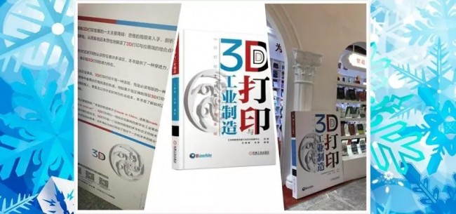 《3D列印與工業製造》讀書會之3-認知升級篇 科技 第2張