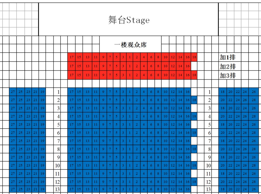 哈尔滨大剧院小剧场座位分布图小剧场同样有单双号的分别,与歌剧厅