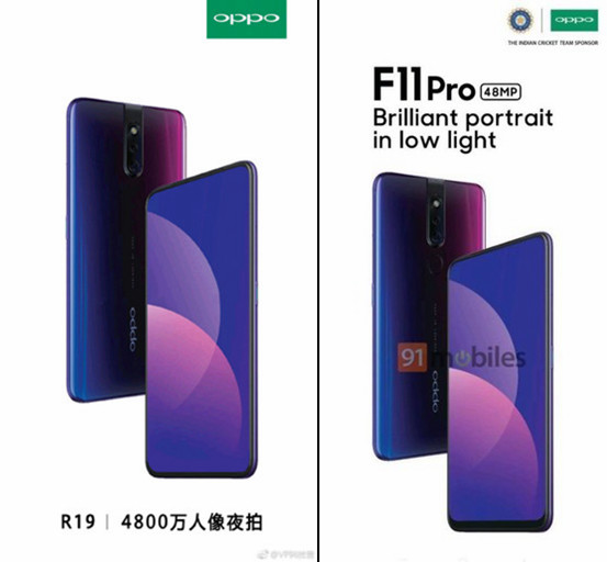 疑似oppo r19官方海报曝光 升降摄像头/高屏占比