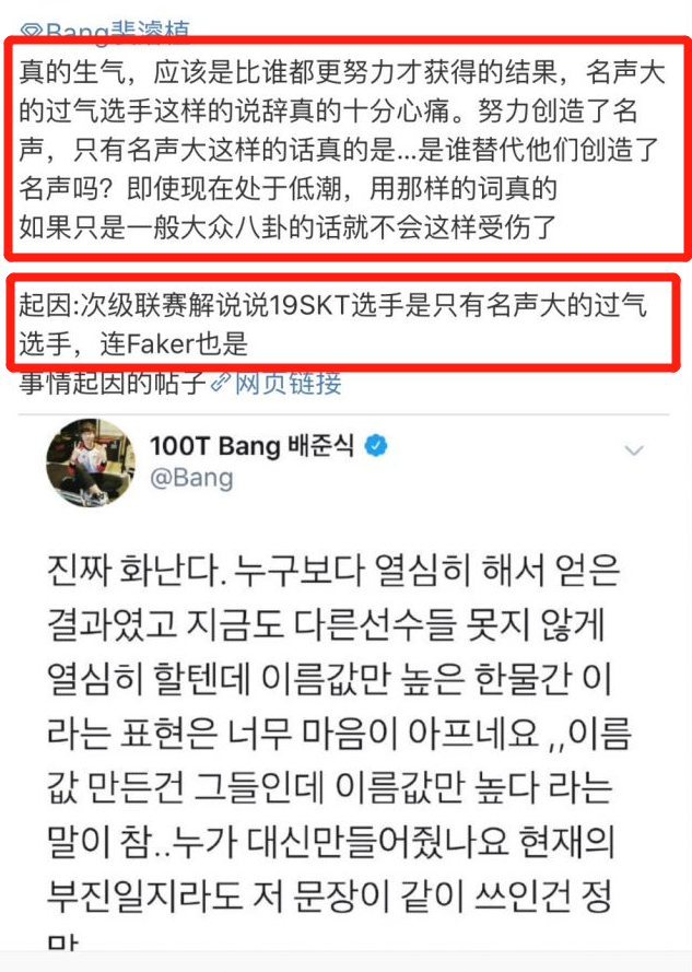 原創
            LOL：SKT銀河戰艦擱淺，Faker被嘲諷「過氣選手」，BANG霸氣回 遊戲 第5張