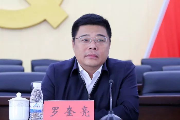 县长罗奎亮主持会议并传达市委相关会议精神罗奎亮强调,各乡镇,各部门