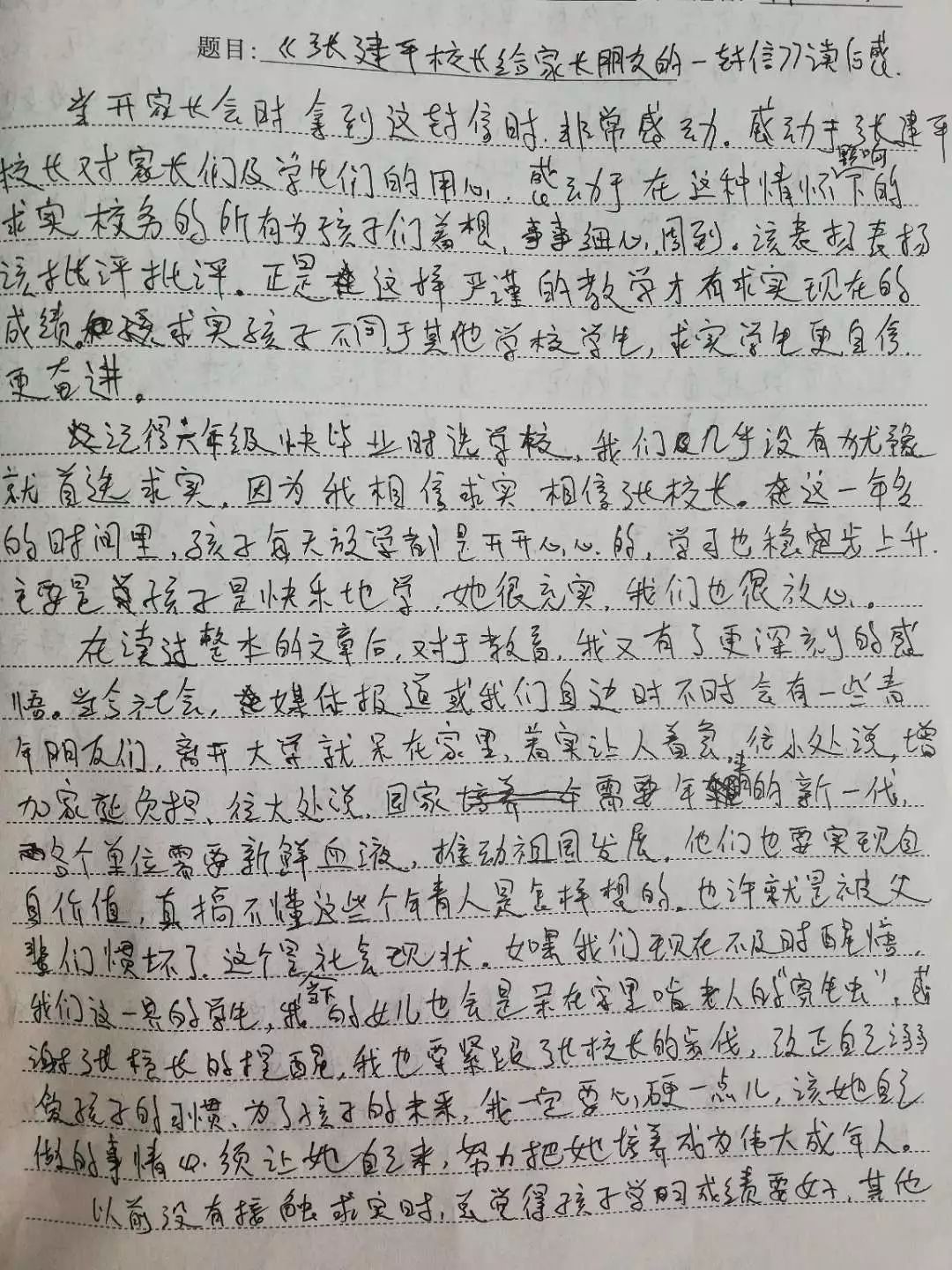 求实简谱_中华文化美名扬,弘爱求实谱新篇(2)